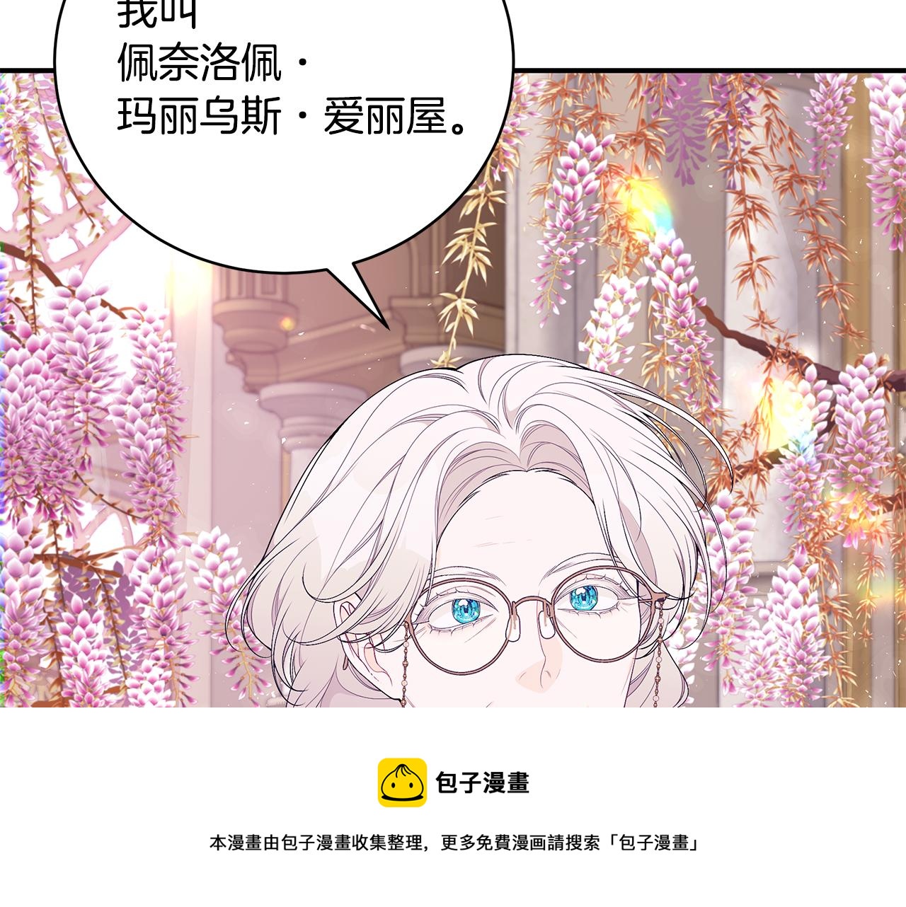 第52话 你是王子？106