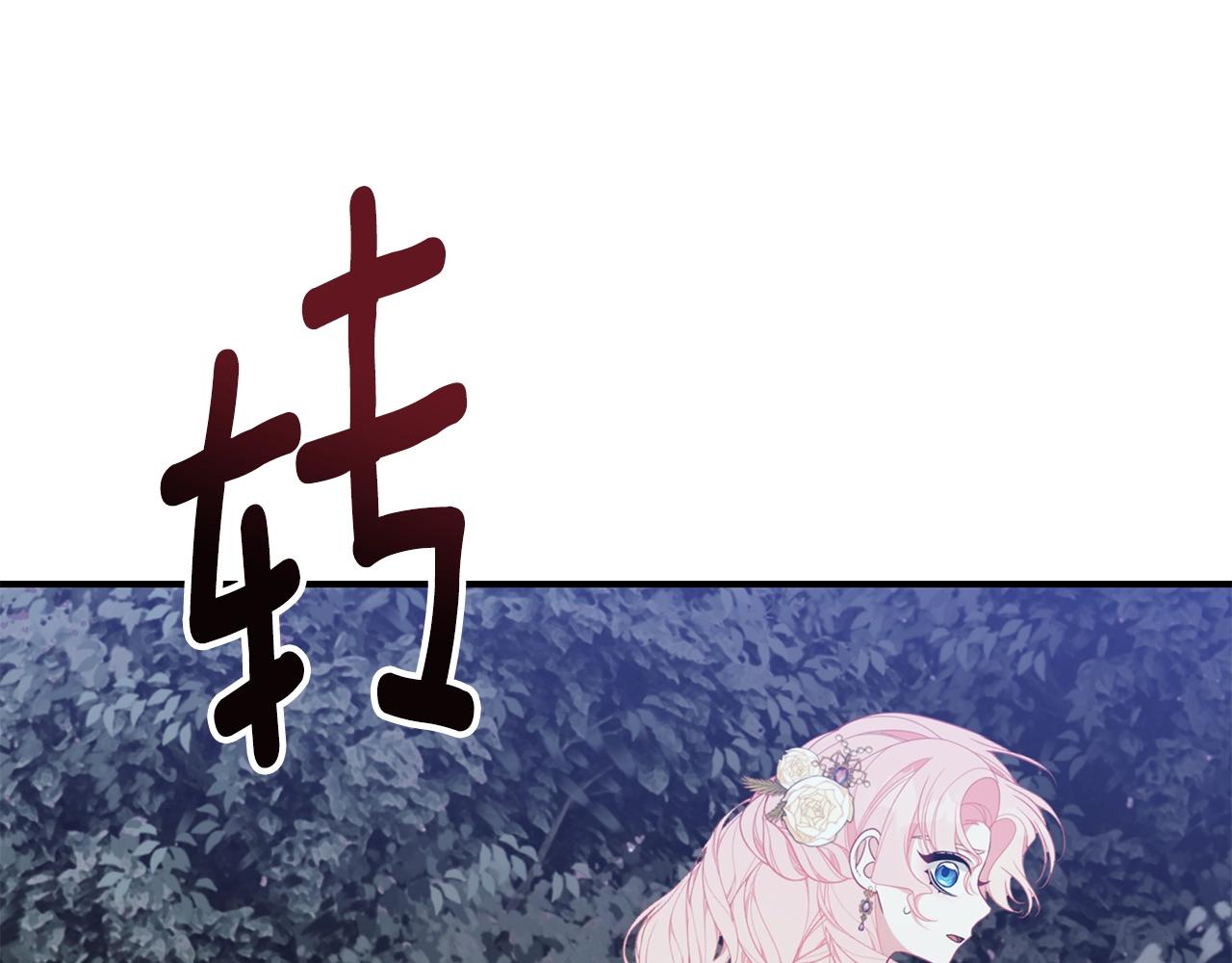 第27话 危险的森林143