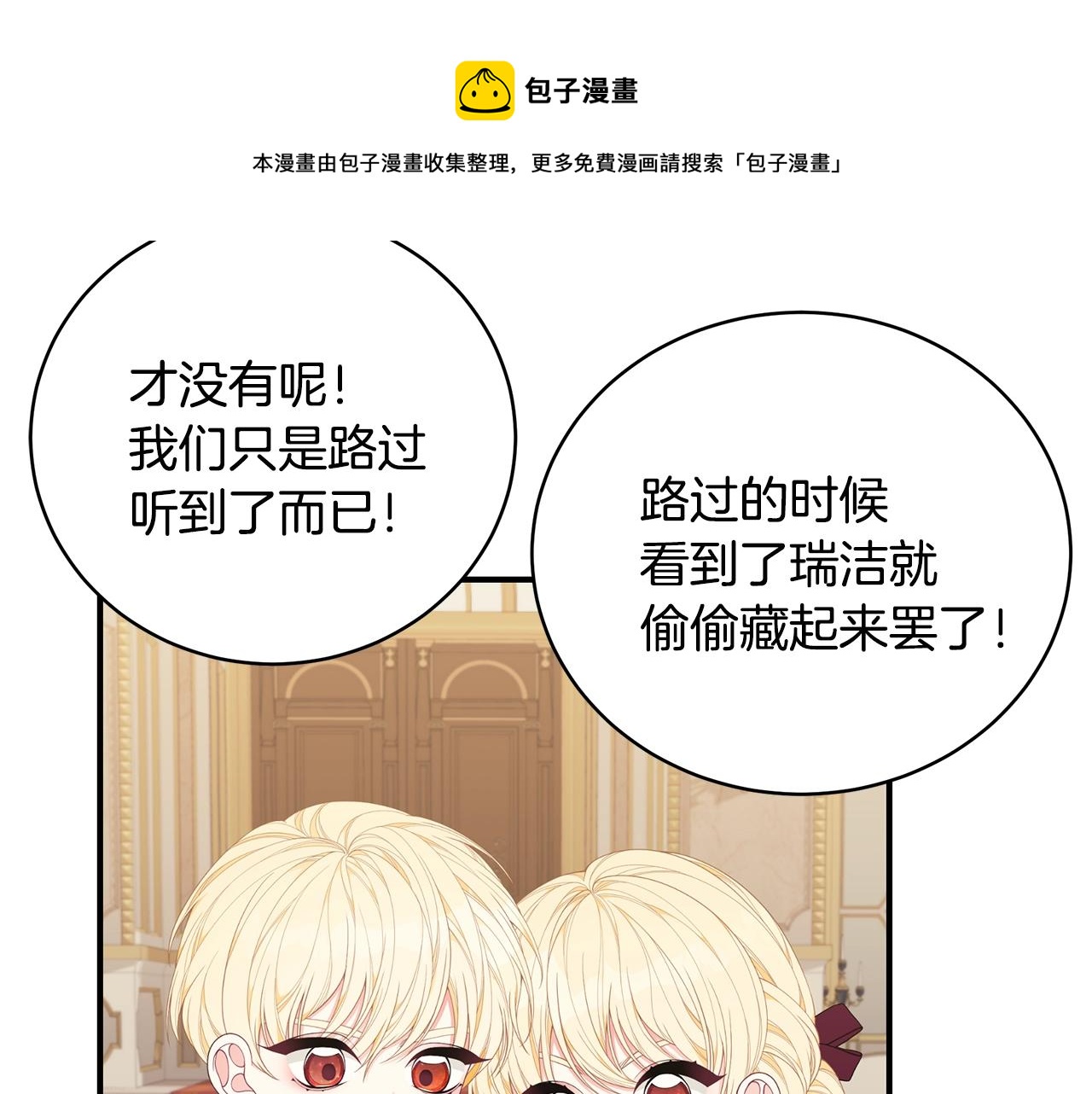 第32话 偶然撞见30