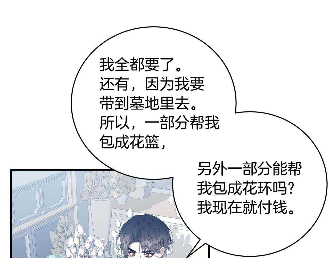 第37话 是真爱吗10