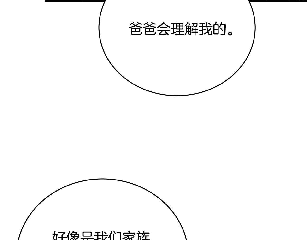 第47话 传家宝其实是213