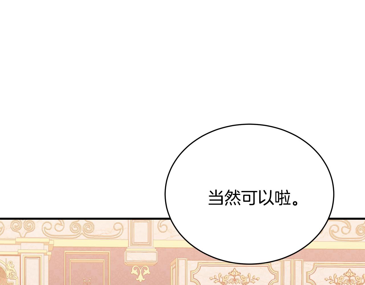 第16话 留在我身边151