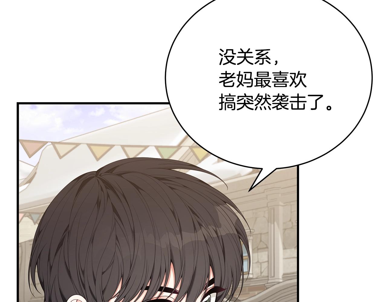 第32话 偶然撞见146