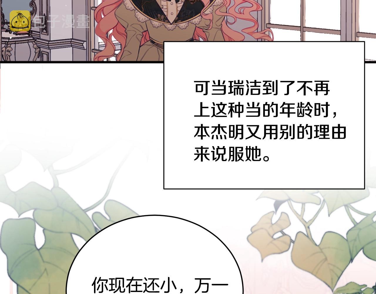 第1话 笼中少女30