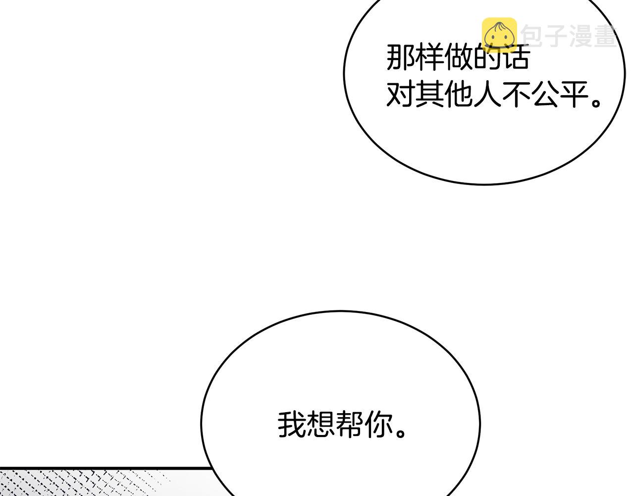 第3话 “蛇”的象徵135