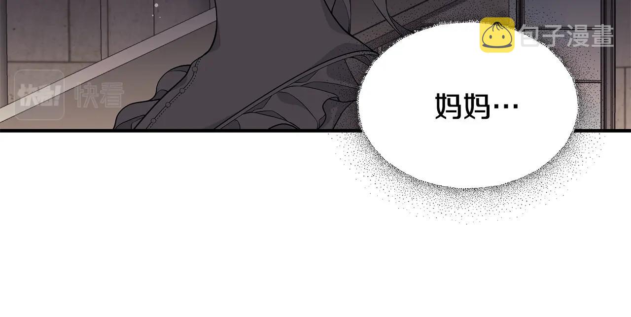 第8话 别再囚禁我！16