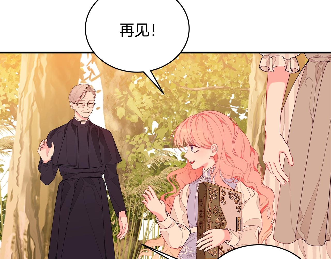 第3话 “蛇”的象徵79