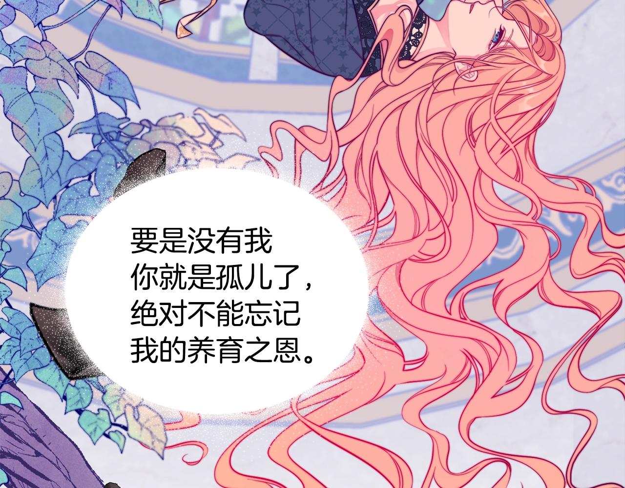 第1话 笼中少女75