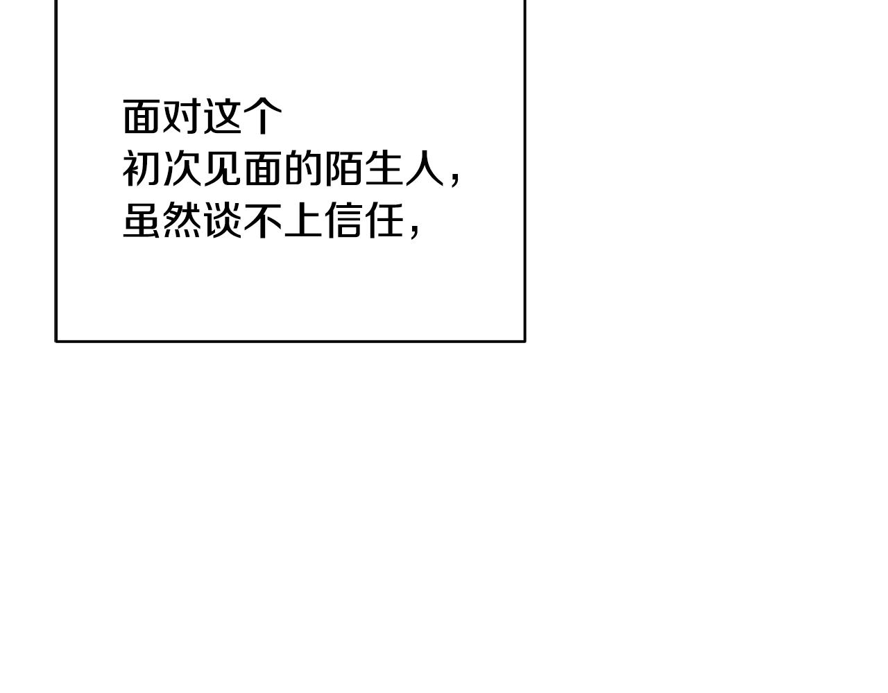 第34话 他的安慰61