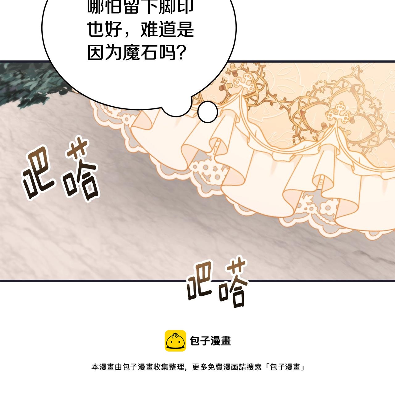 第27话 危险的森林72