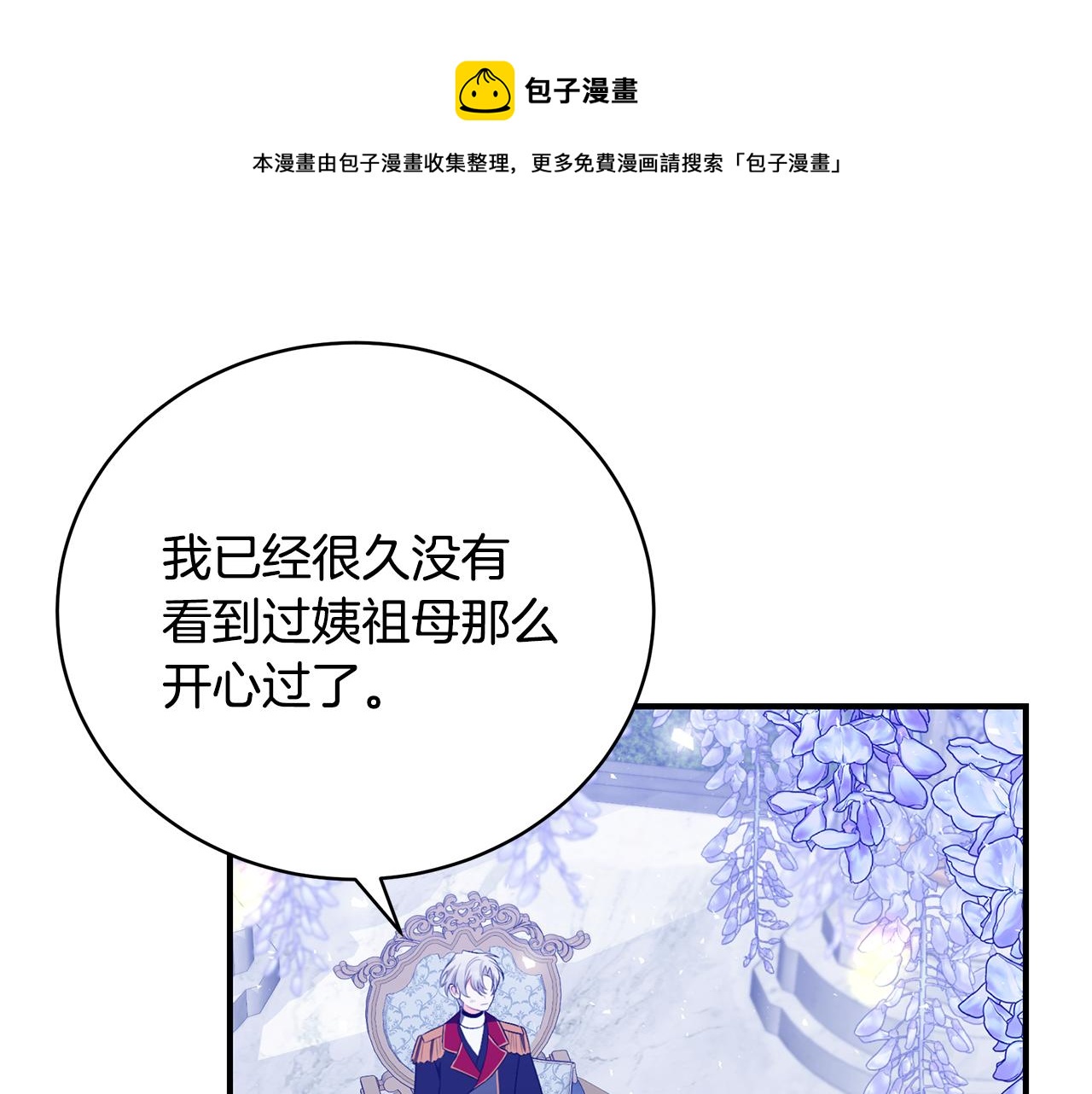 第53话 脸红心跳102