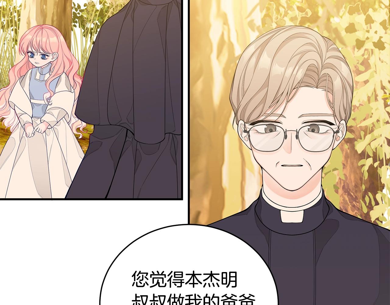 第3话 “蛇”的象徵32
