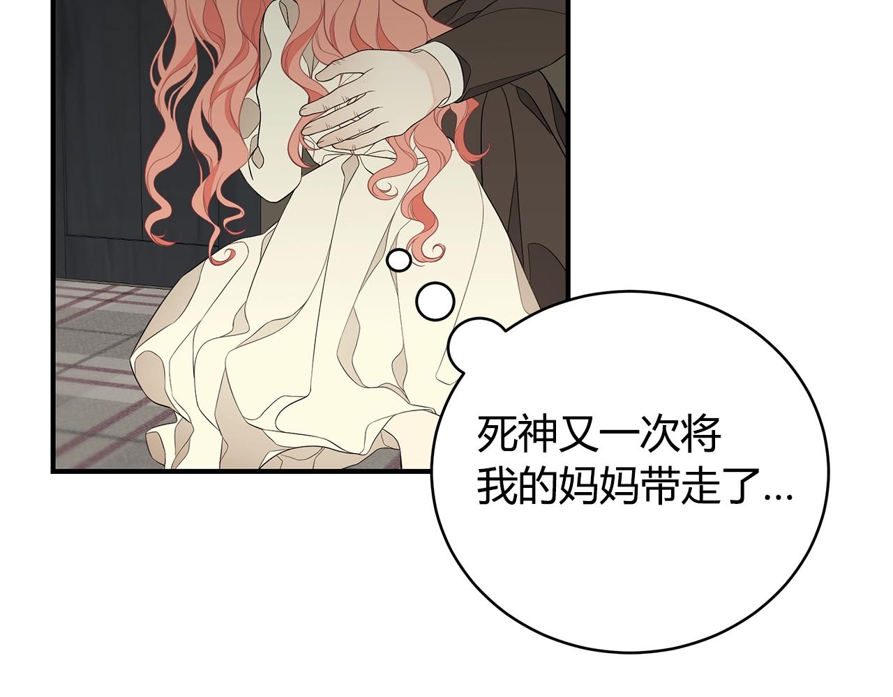 第6话 爸爸还活着？112