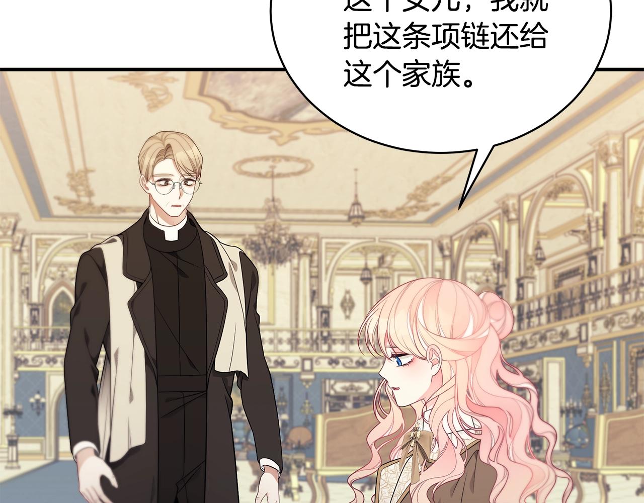 第14话 他又出现了？122