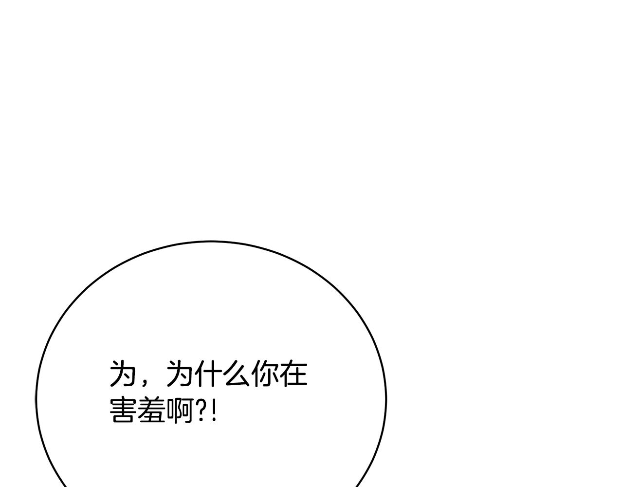 第53话 脸红心跳178