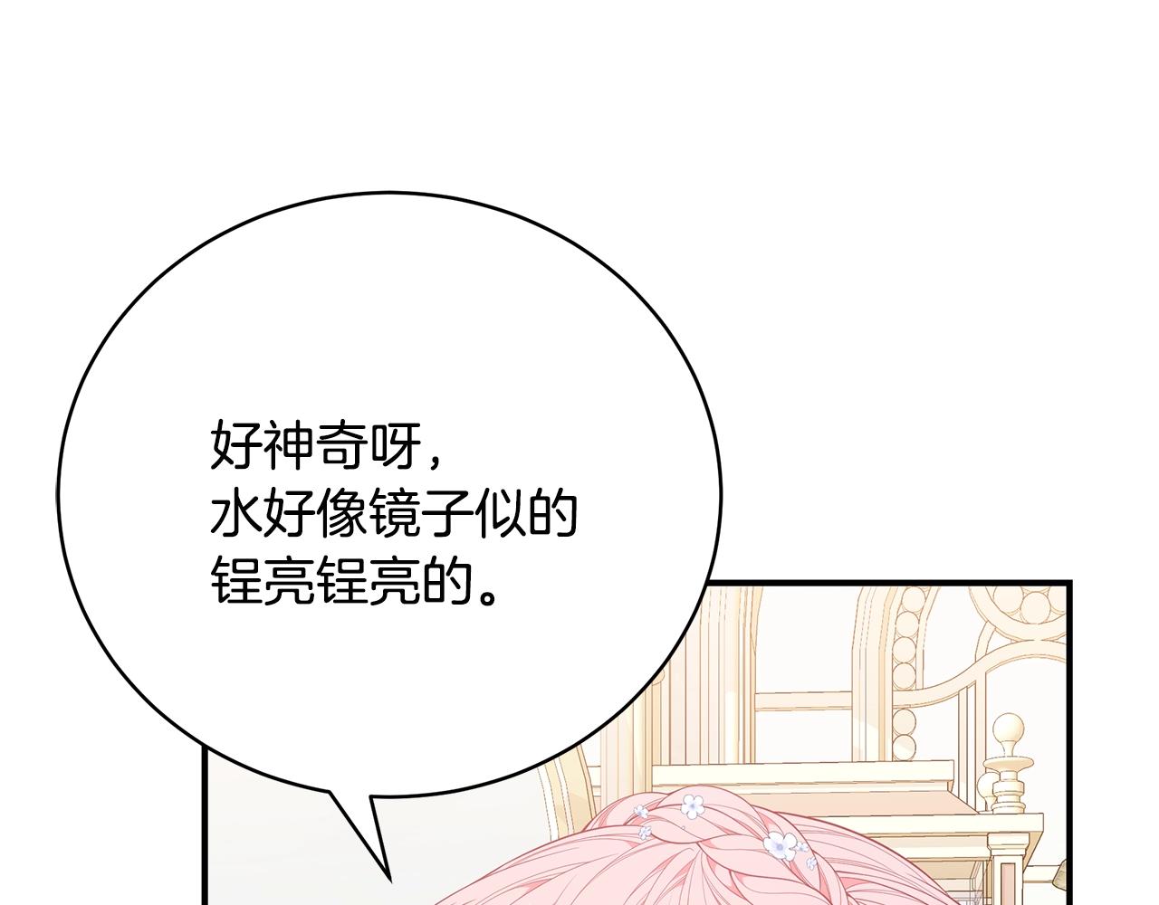 第30话 黑发帅哥150