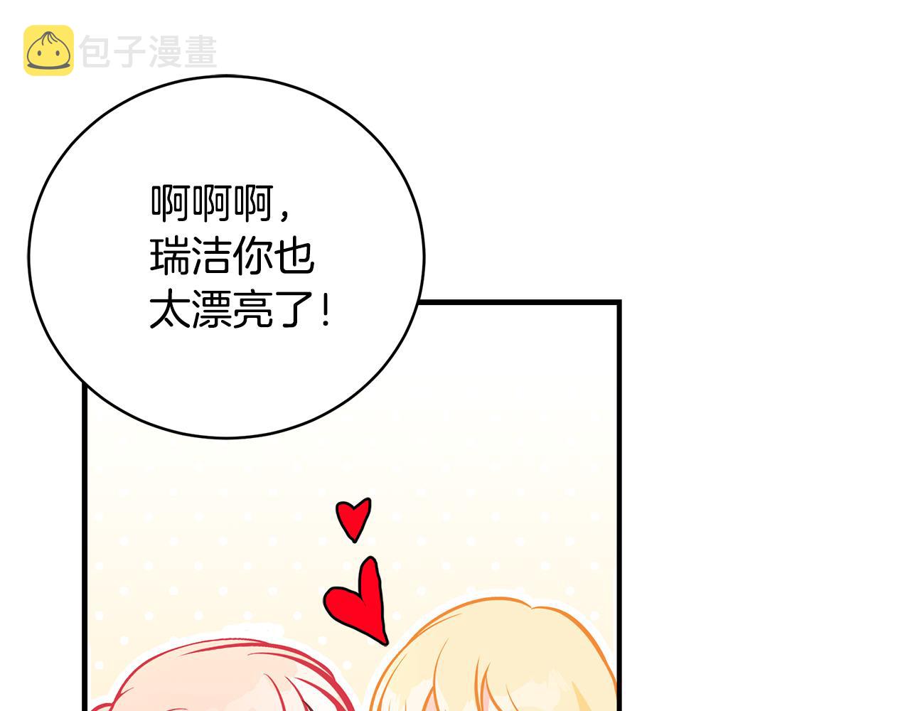 第51话 觐见女王183