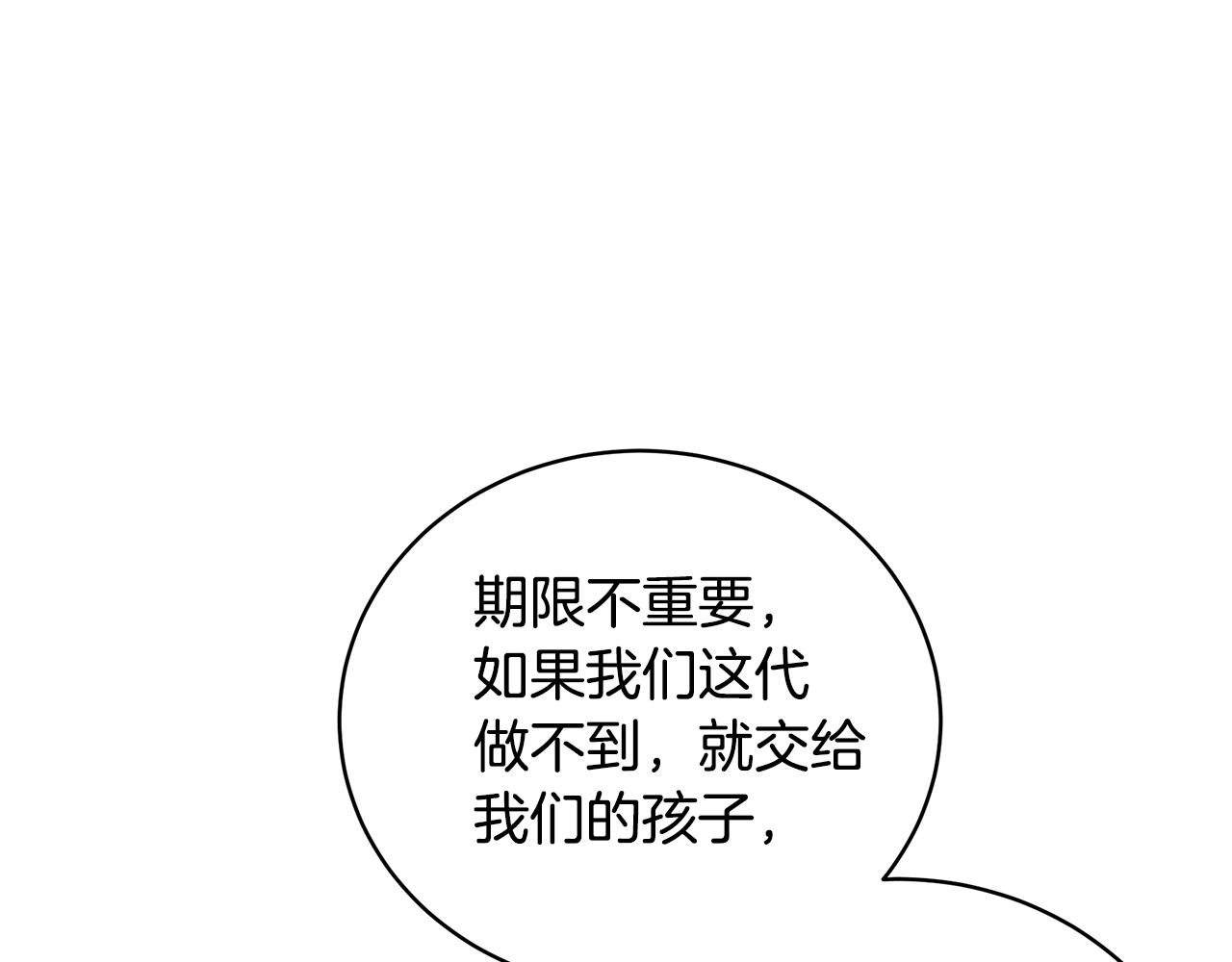 第55话 奇怪的感情6