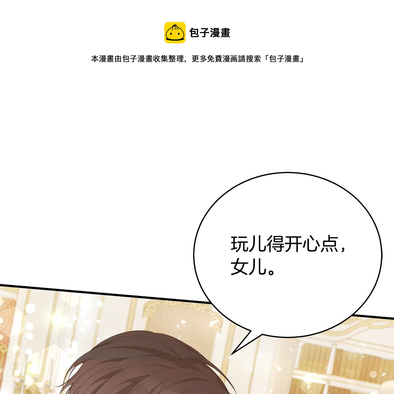 第49话 他的脸红155