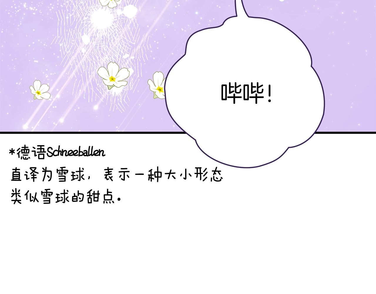 第55话 奇怪的感情237