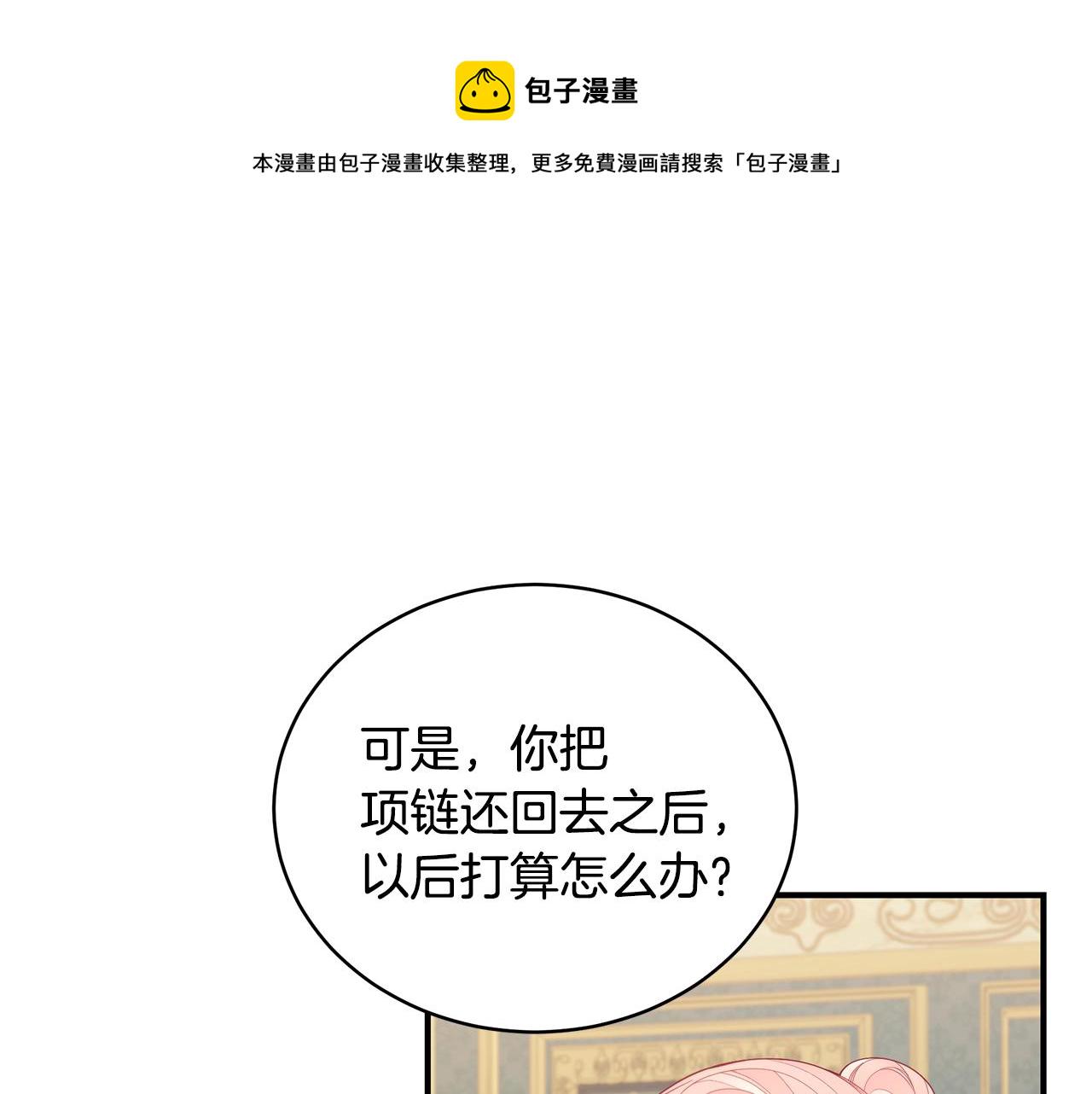 第14话 他又出现了？126