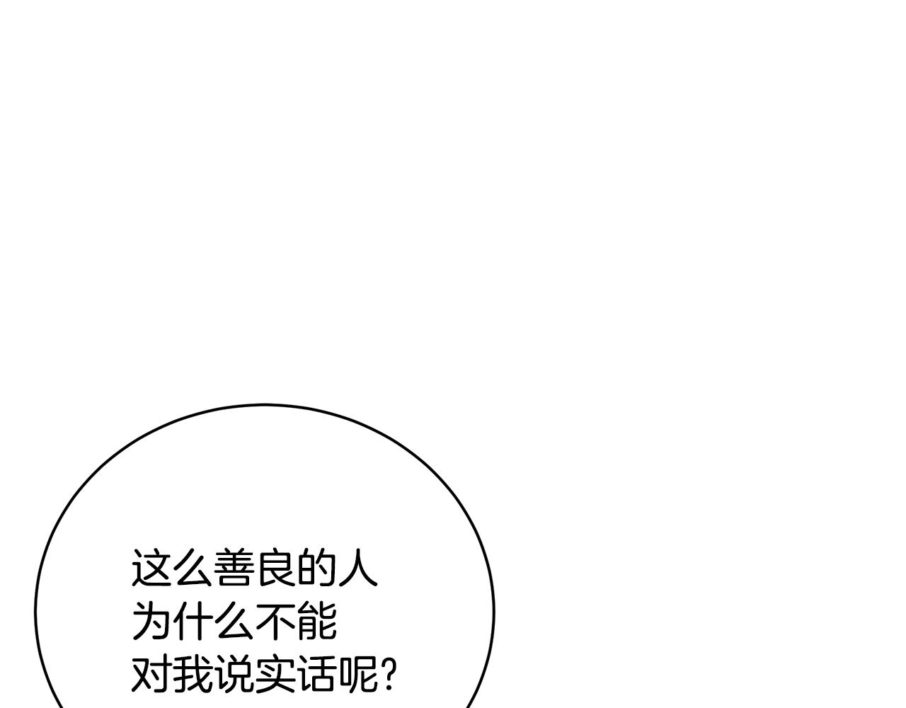 第35话 忏悔86