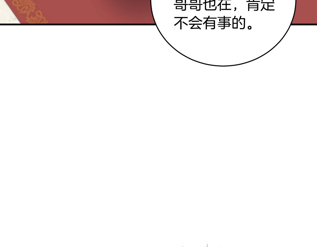 第32话 偶然撞见41