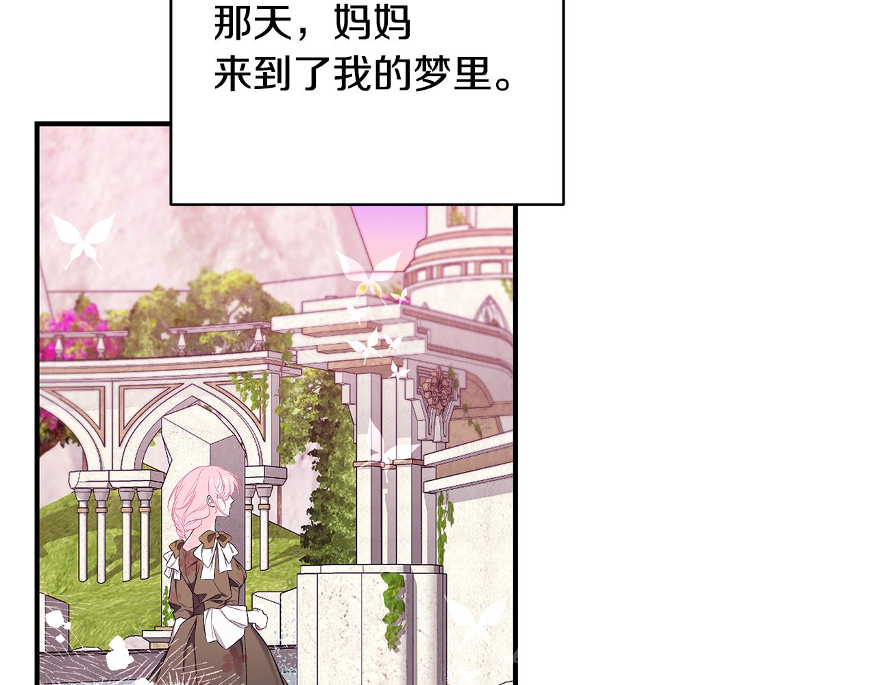 第55话 奇怪的感情129