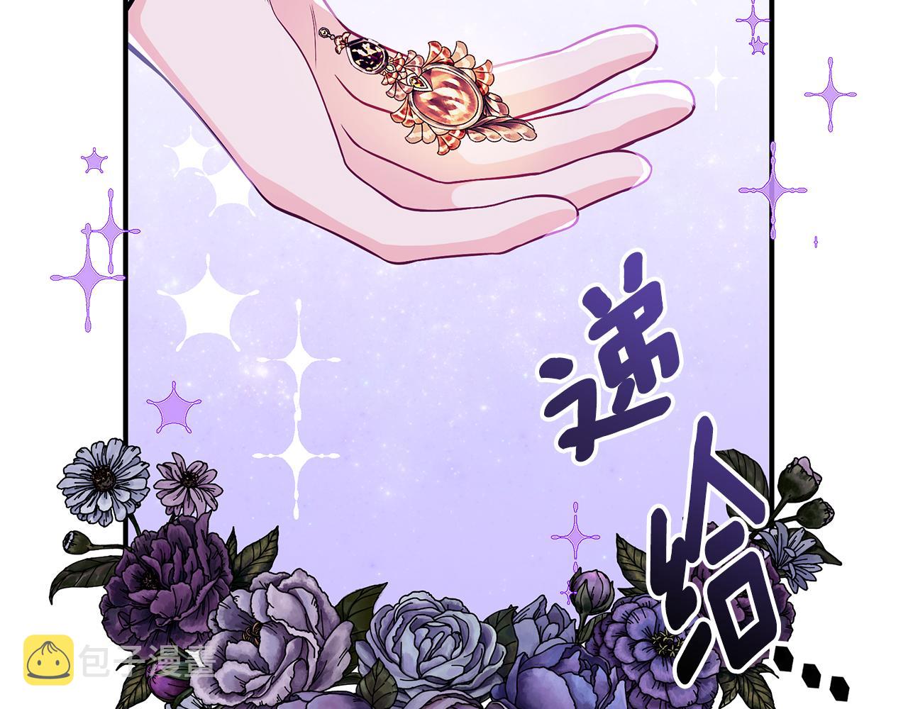 第46话 传家宝12