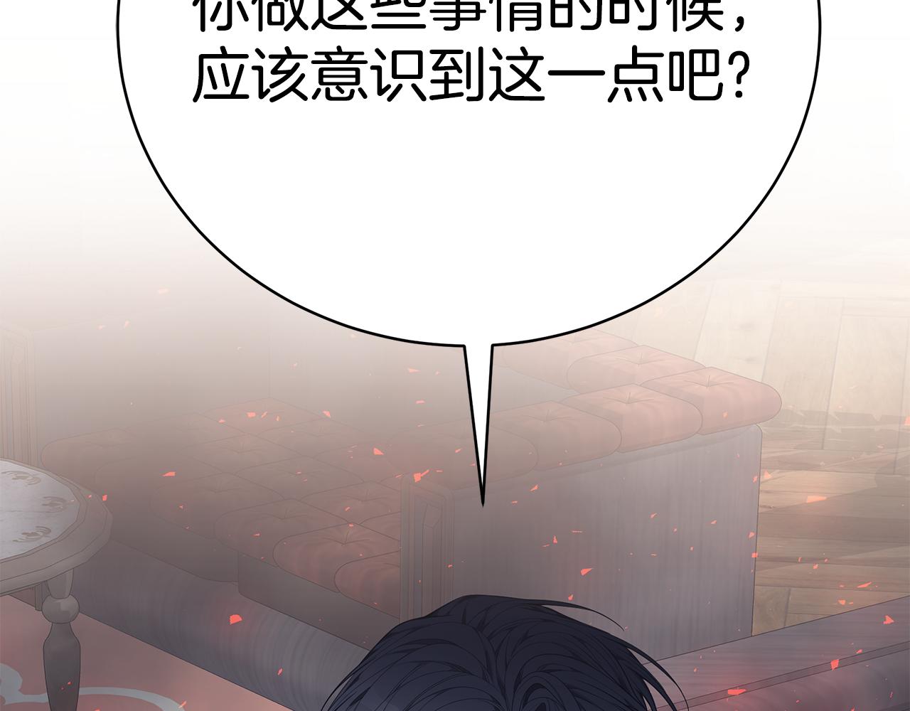 第37话 是真爱吗188
