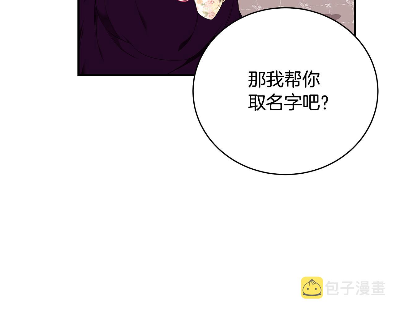 第55话 奇怪的感情228