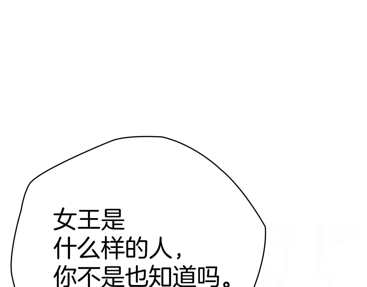 第51话 觐见女王62