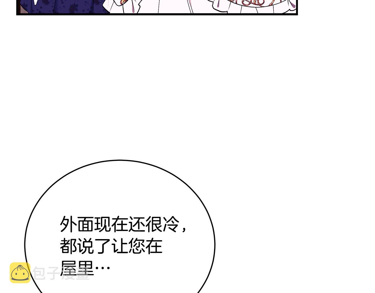 第52话 你是王子？133