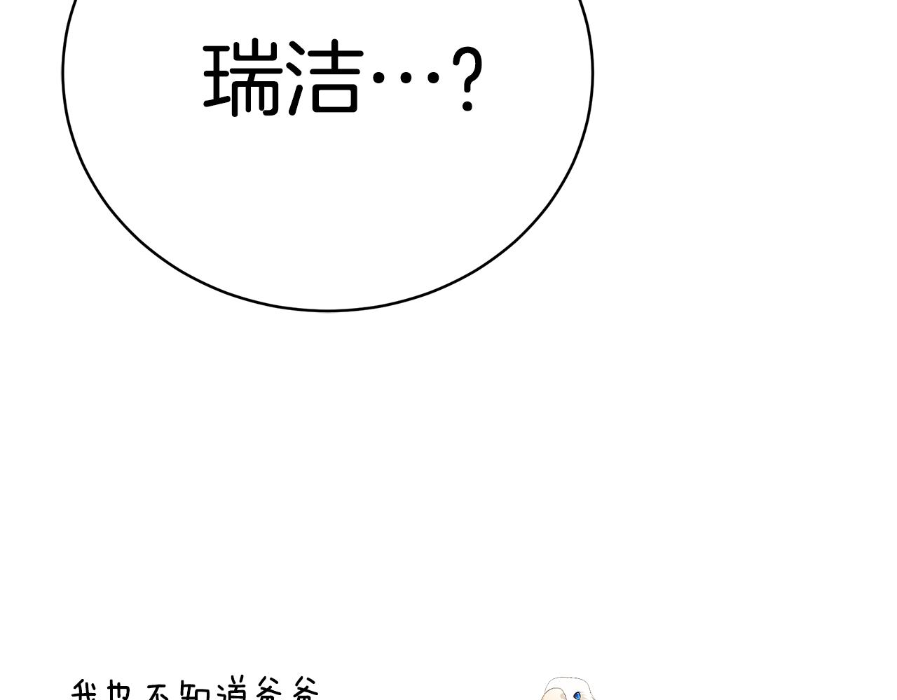 第48话 和好13