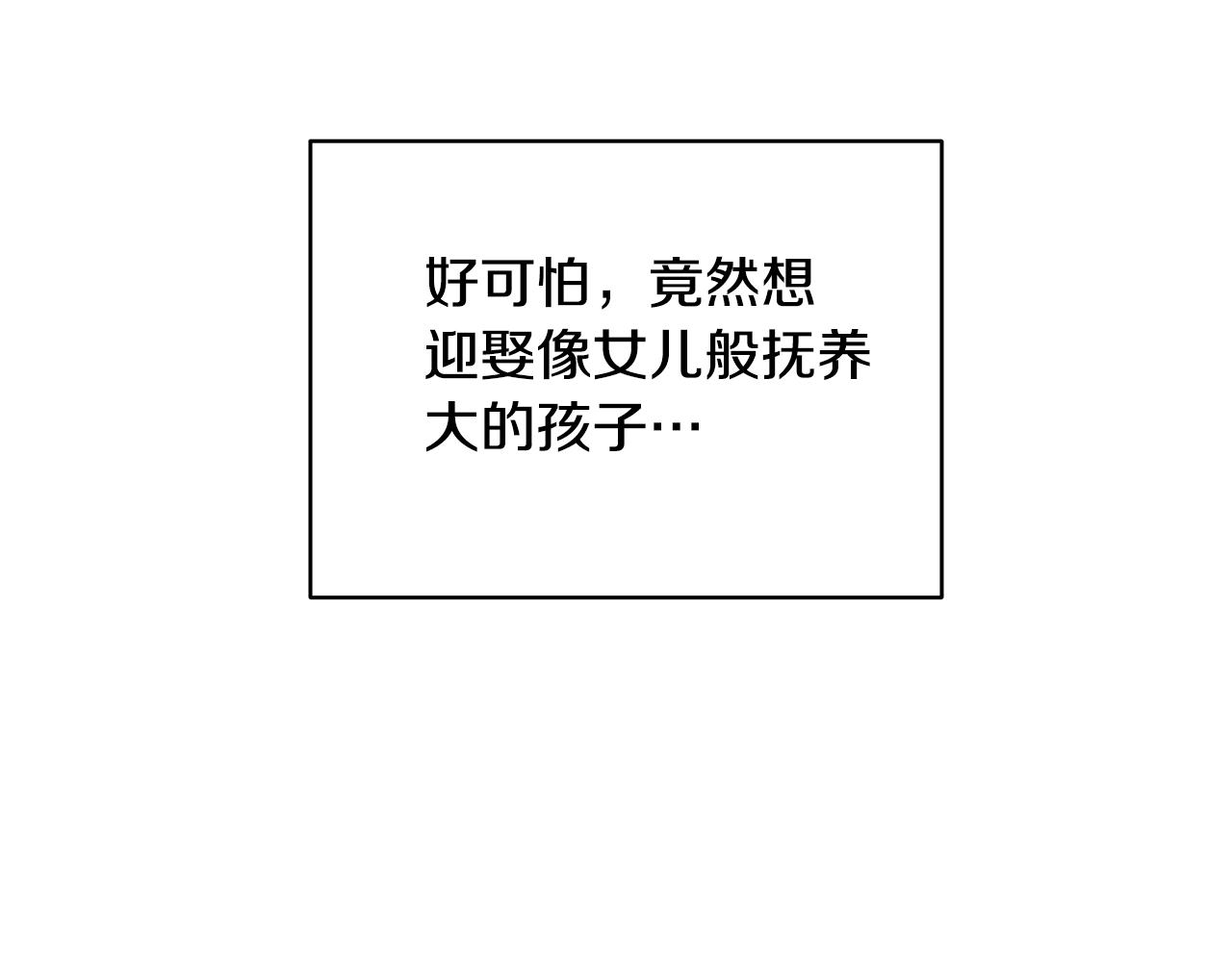 第1话 笼中少女92