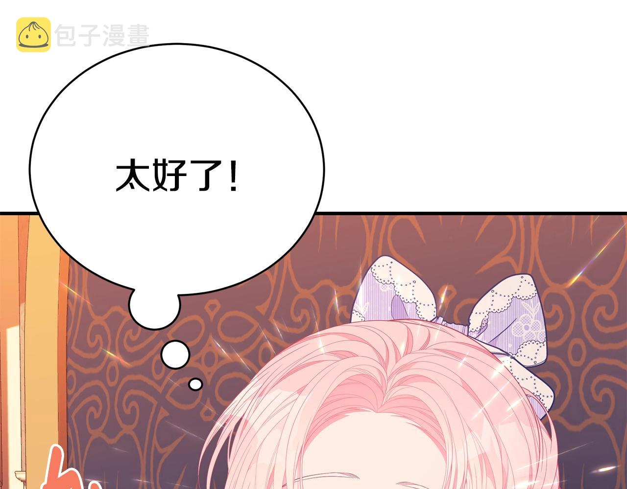 第23话 抱回房间189