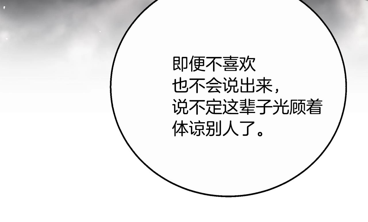 第32话 偶然撞见90