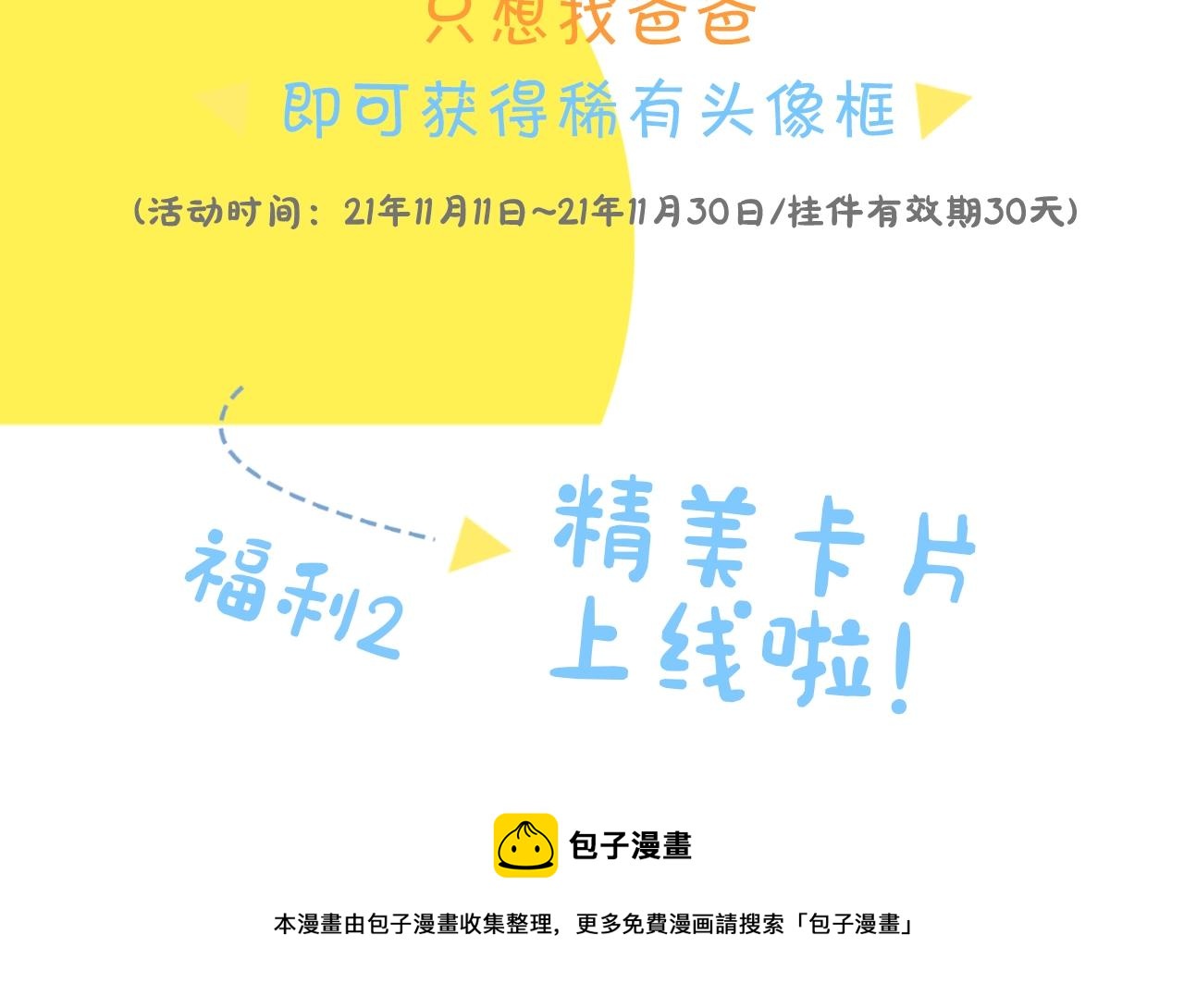 第1话 笼中少女171