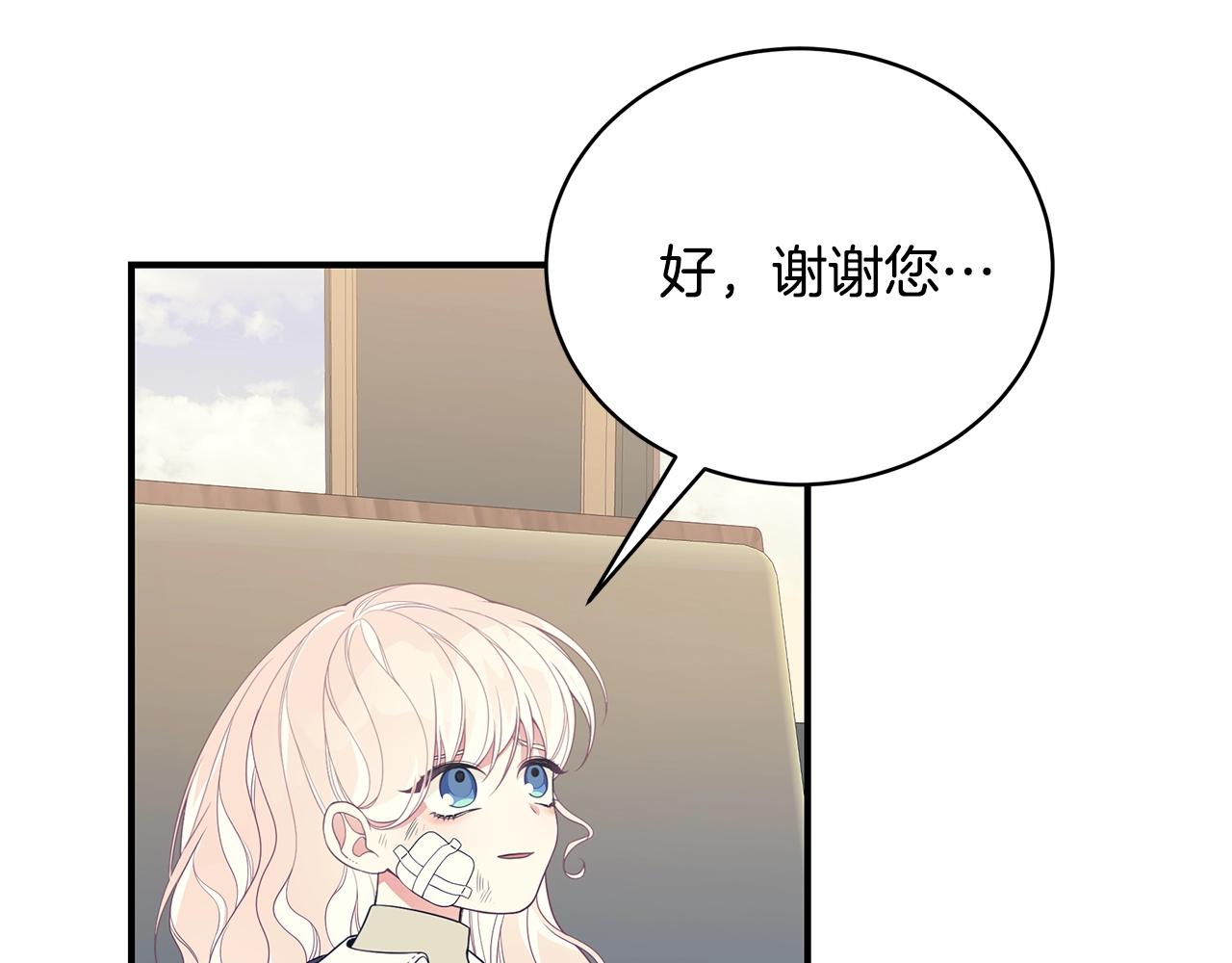 第11话 踏上旅途90