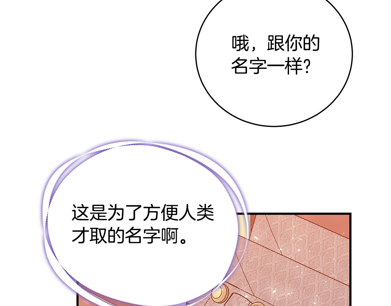 第55话 奇怪的感情226