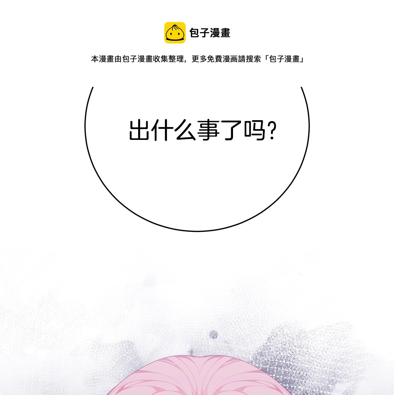 第33话 不要哭182