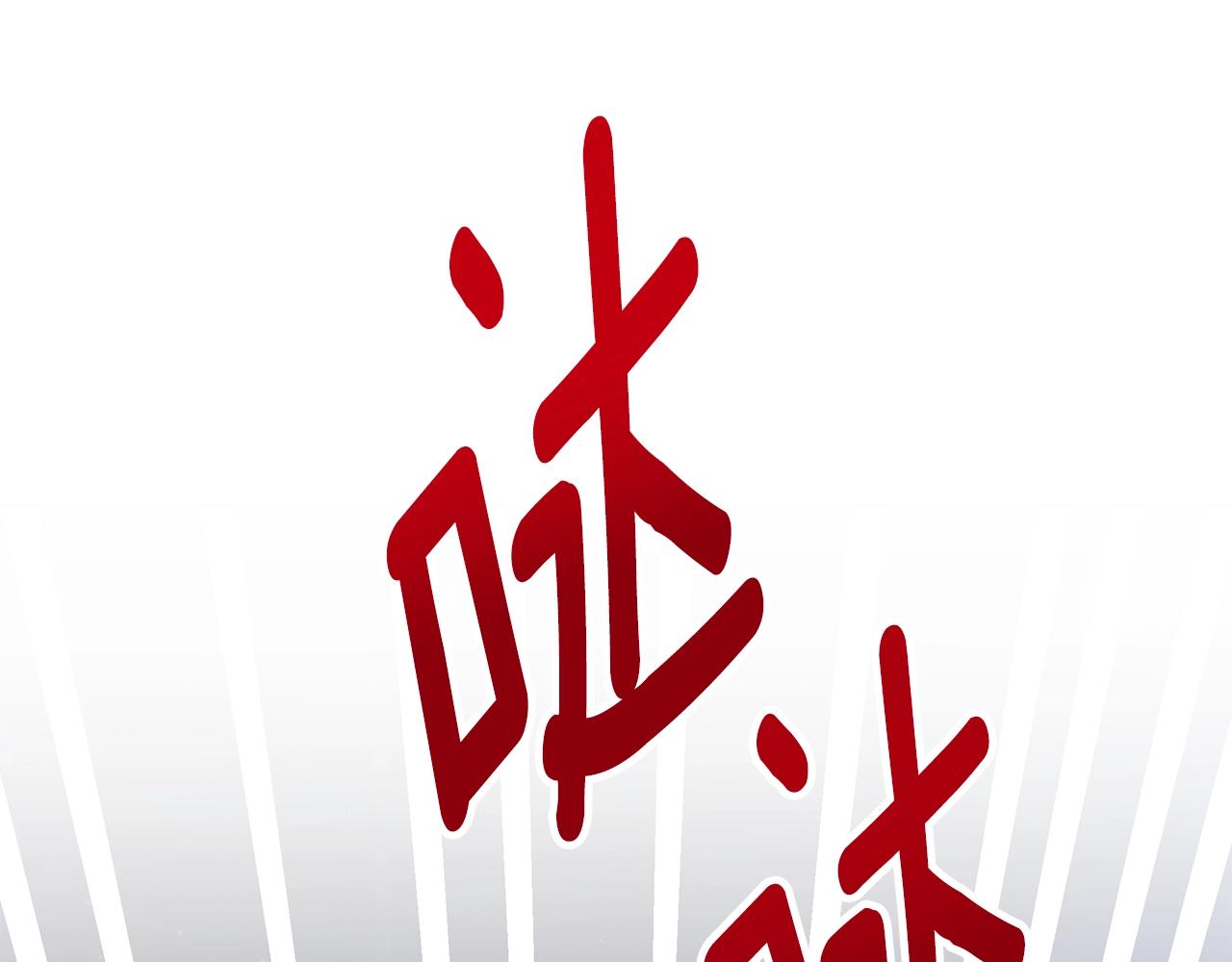 第10话 第二次机会152