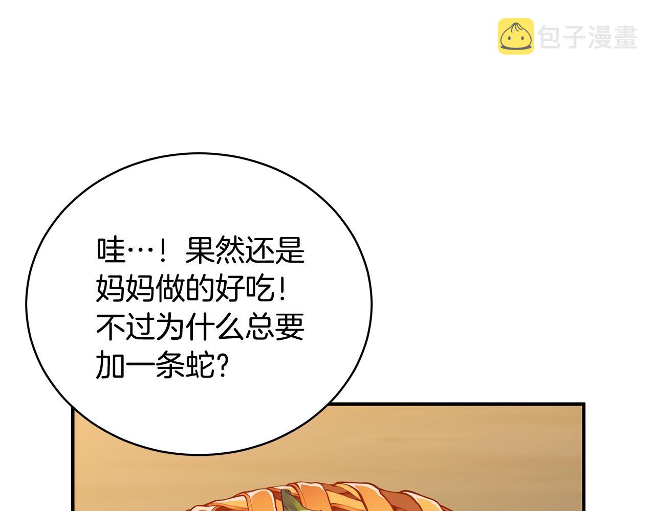 第3话 “蛇”的象徵81
