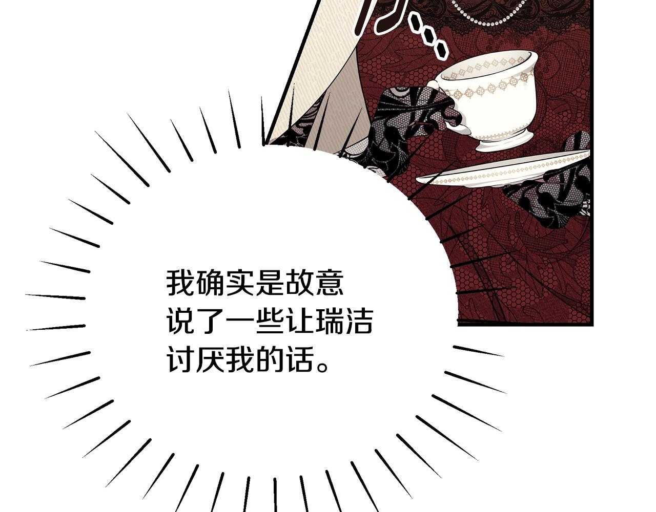 第32话 偶然撞见72