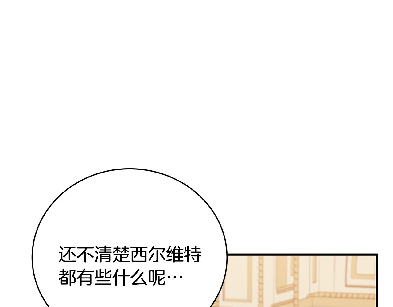 第32话 偶然撞见6