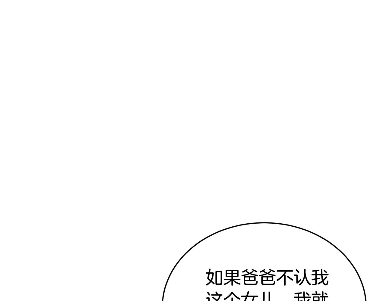 第14话 他又出现了？121