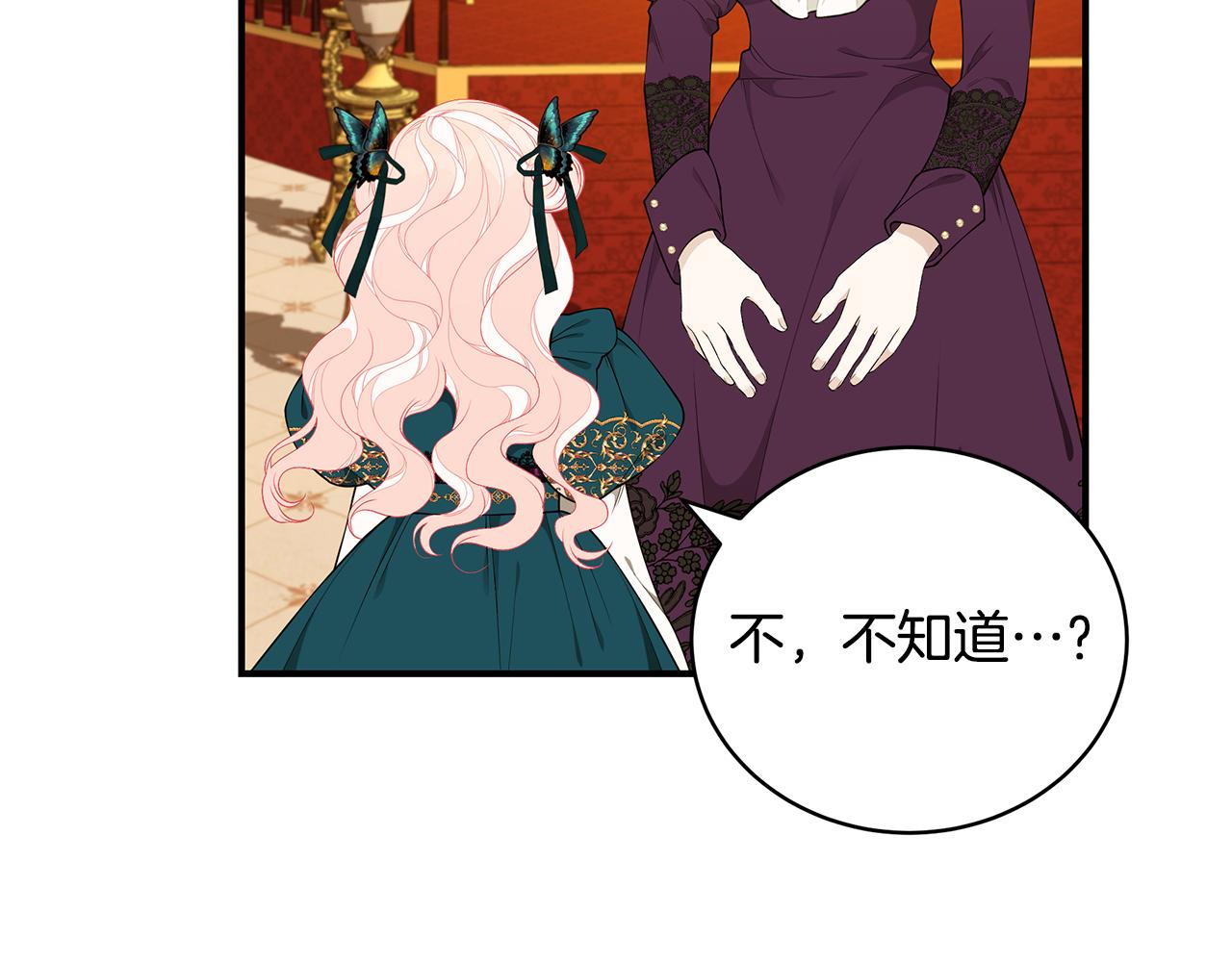 第51话 觐见女王147