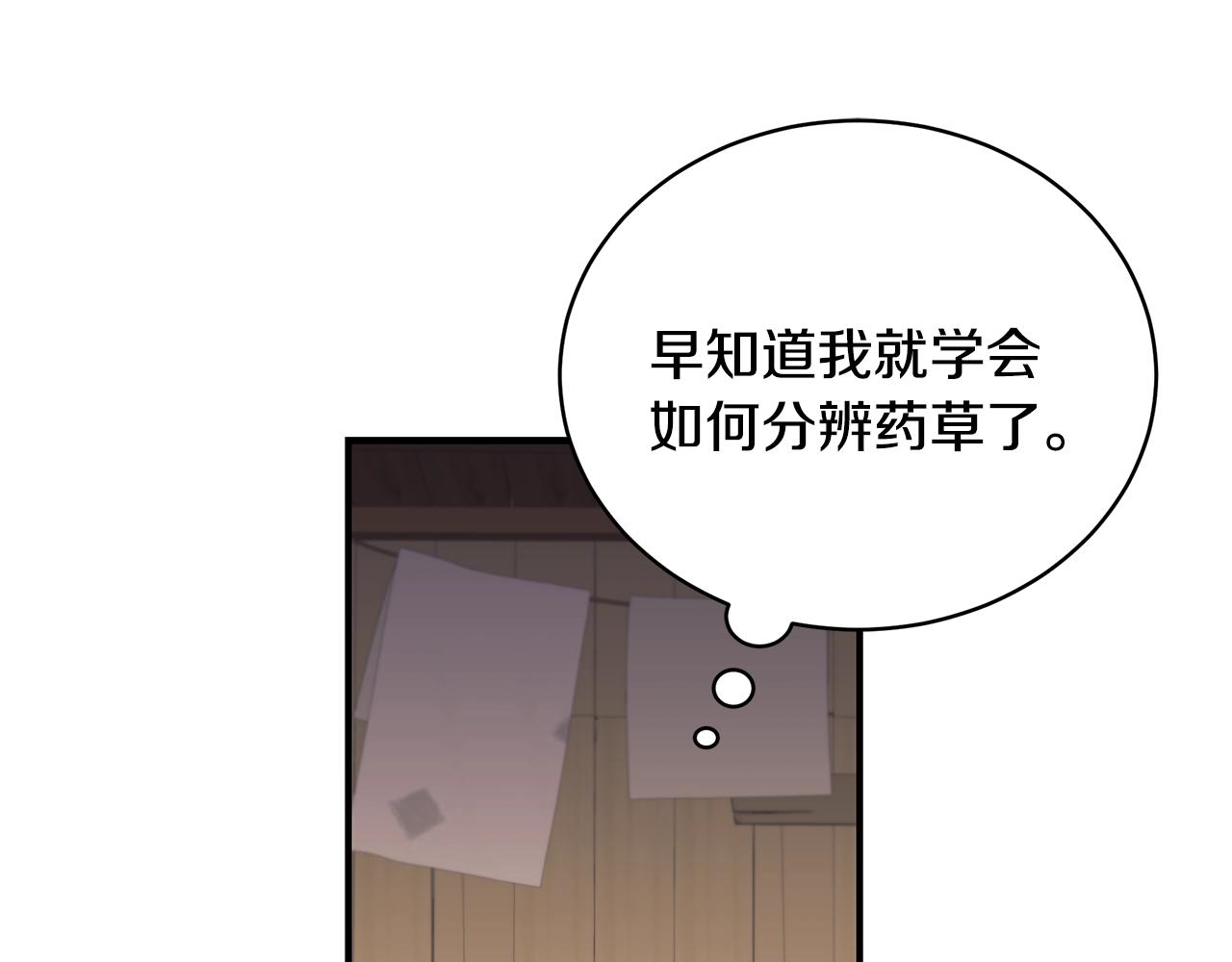 第5话 厄运来临97