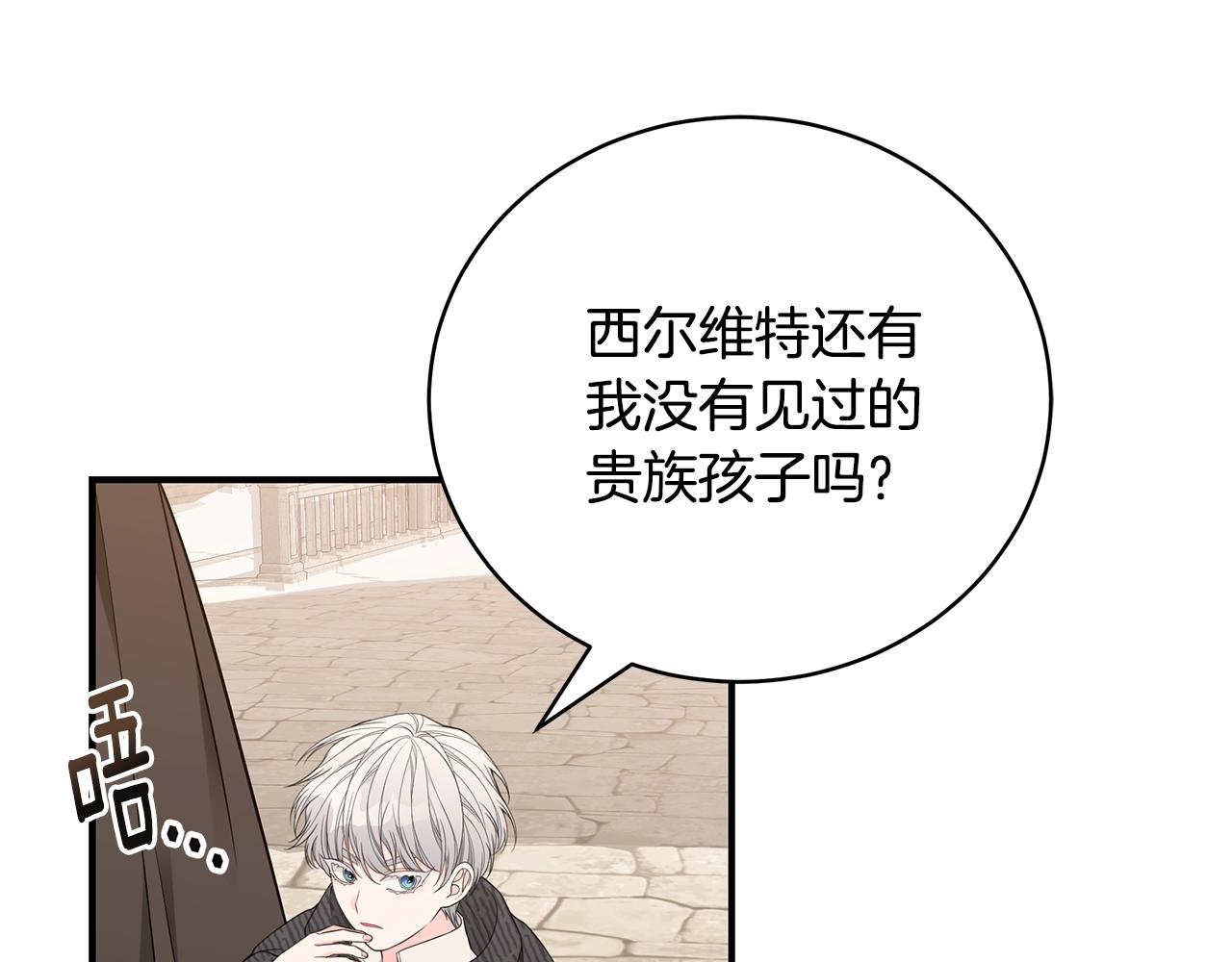第33话 不要哭32