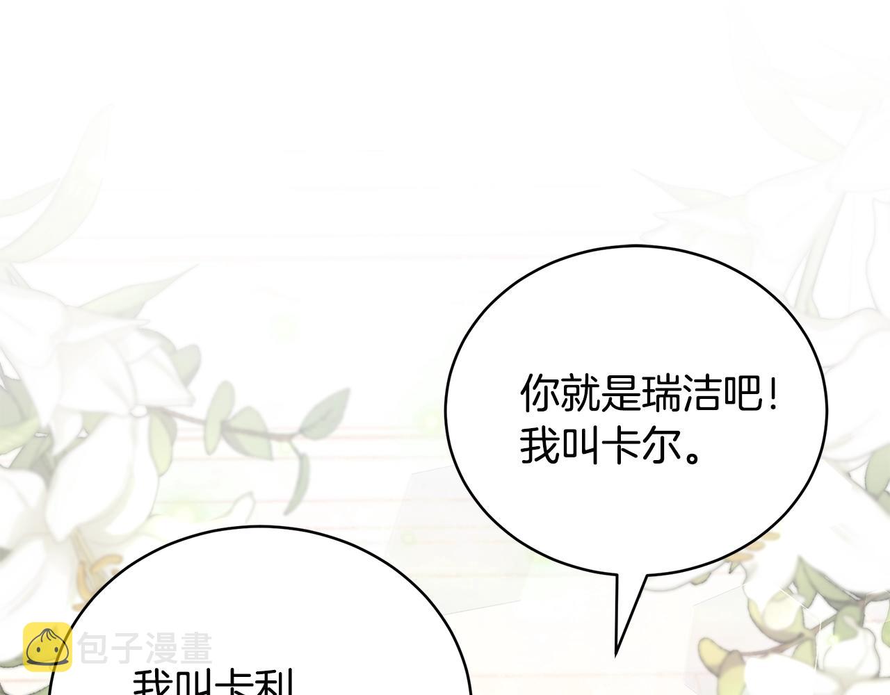 第19话 打扮一下！181